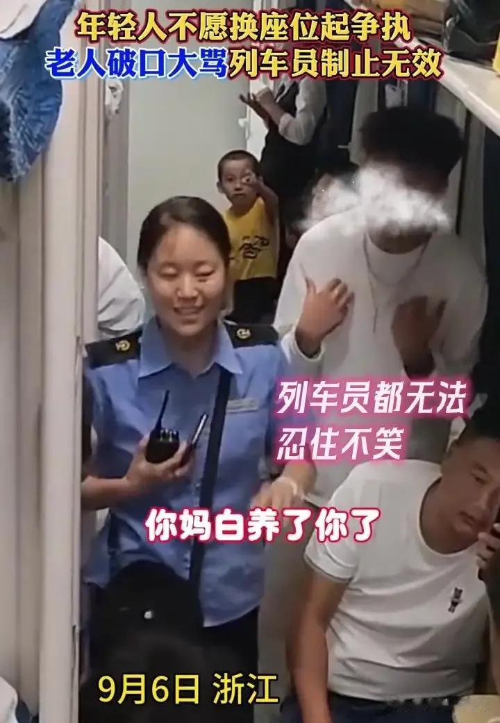 大妈：你妈白养你了！
小伙子：我年轻我就有错。

列车员表情包里有亮点。
呼叫#