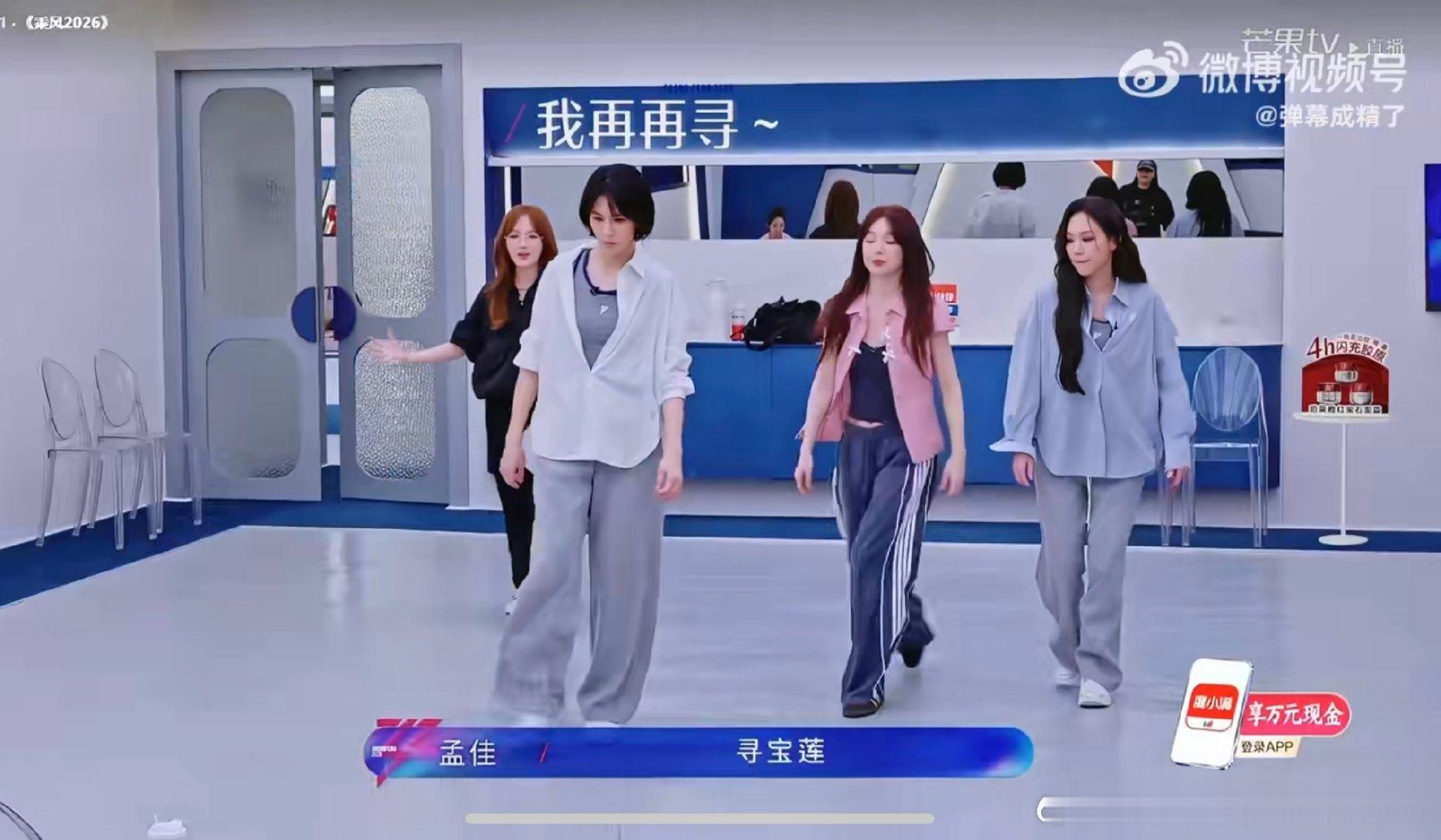 曾沛慈迎来最严厉的师姐浪姐直播超强阵容集结气场全开，被网友称作名副其实王炸组合 
