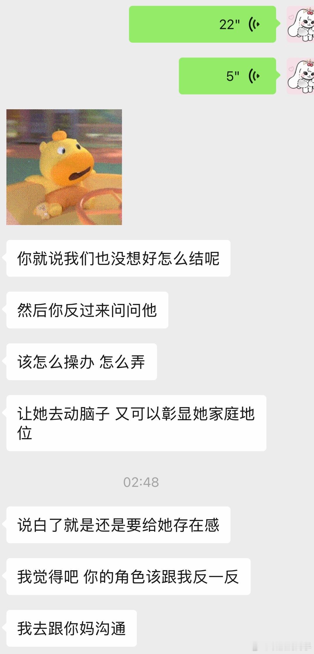 我对象好像个豆包男妈妈