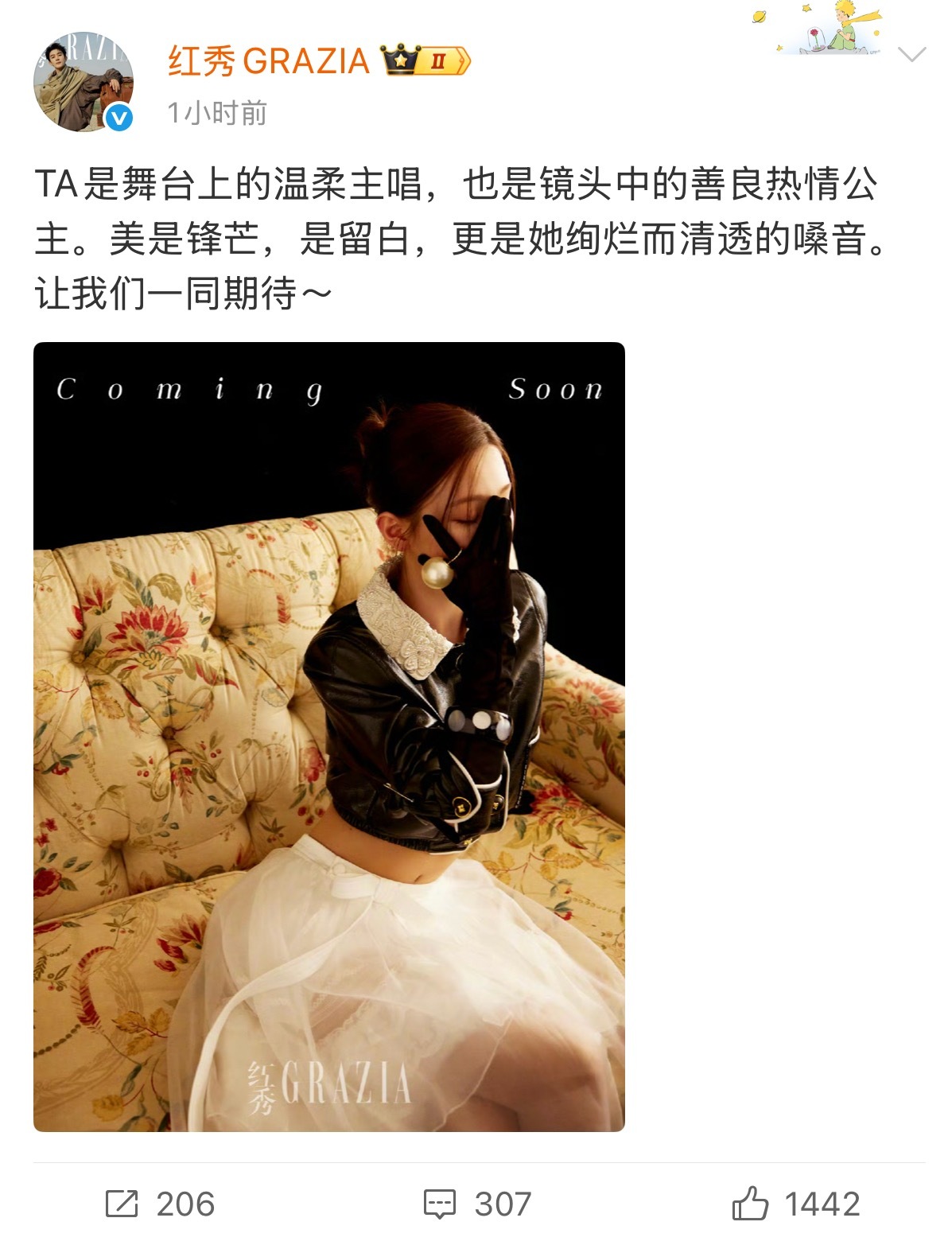 赵美延MIYEON上了红秀GRAZIA 杂志封面 上一位 kpop 爱豆还是门面