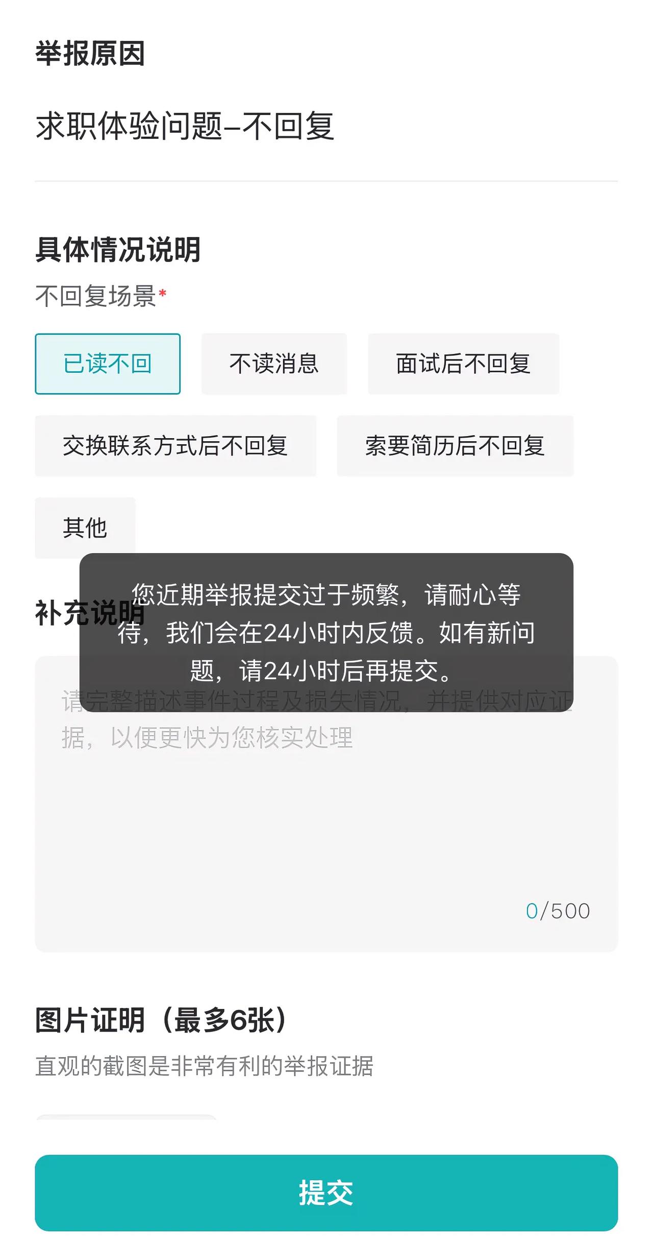 Boss直聘上的公司真的缺人吗？清一色的已读不回