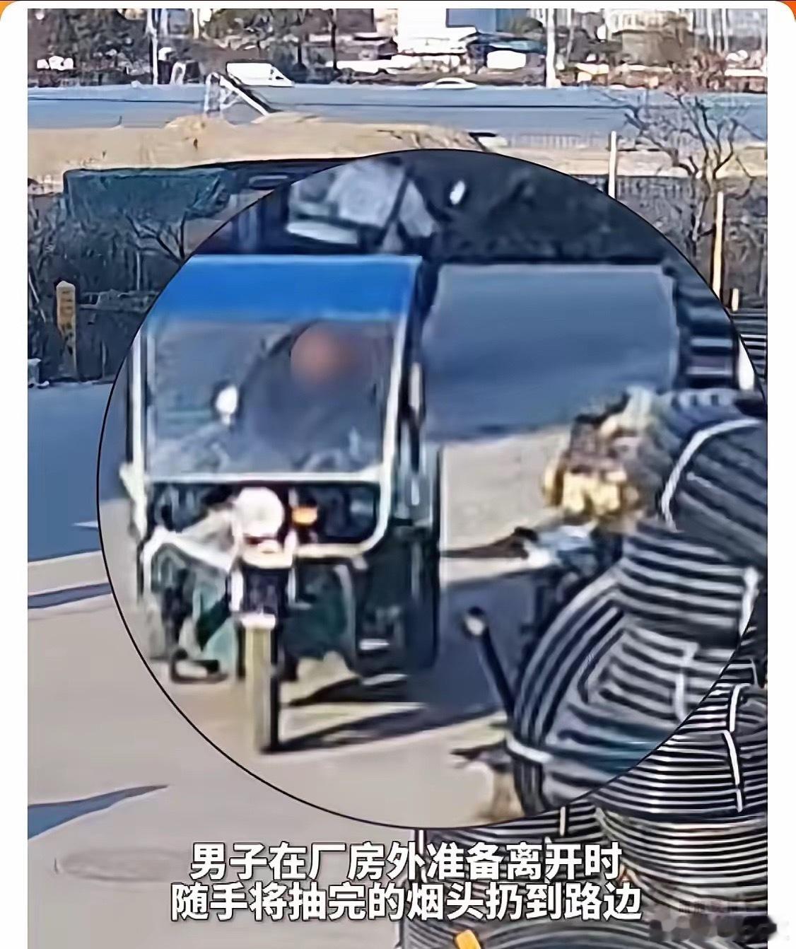温州这事儿真给大伙提了个醒，一男子抽完烟随手一扔烟头，居然烧掉212万！这可不是