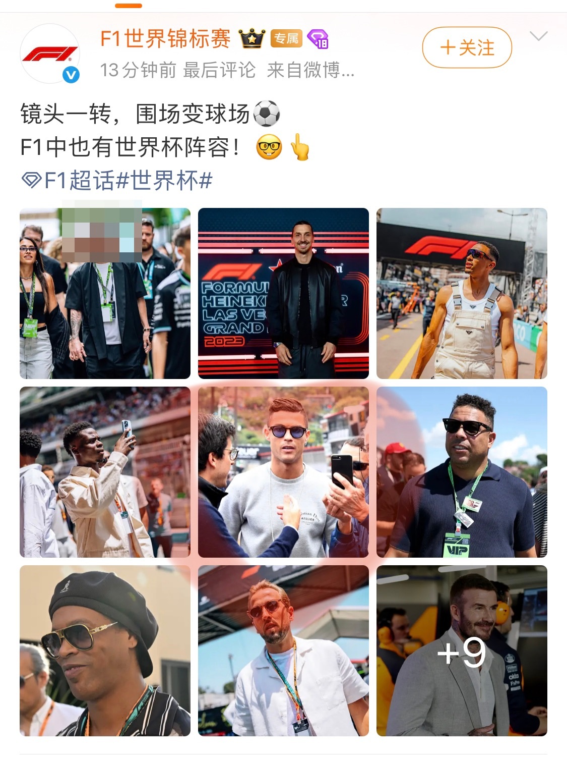 当GOAT好久不去围场F1｜大V观赛团