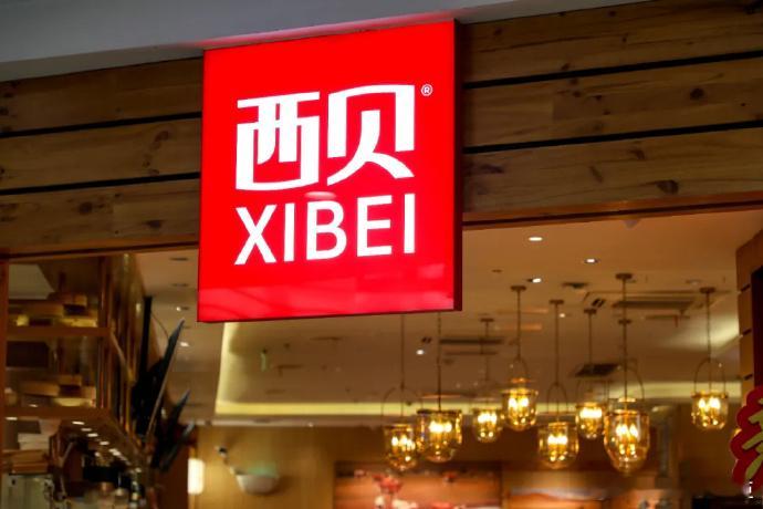 西贝获95亿身家富豪入股爱企查工商信息显示，内蒙古西贝餐饮集团有限公司发生工商变