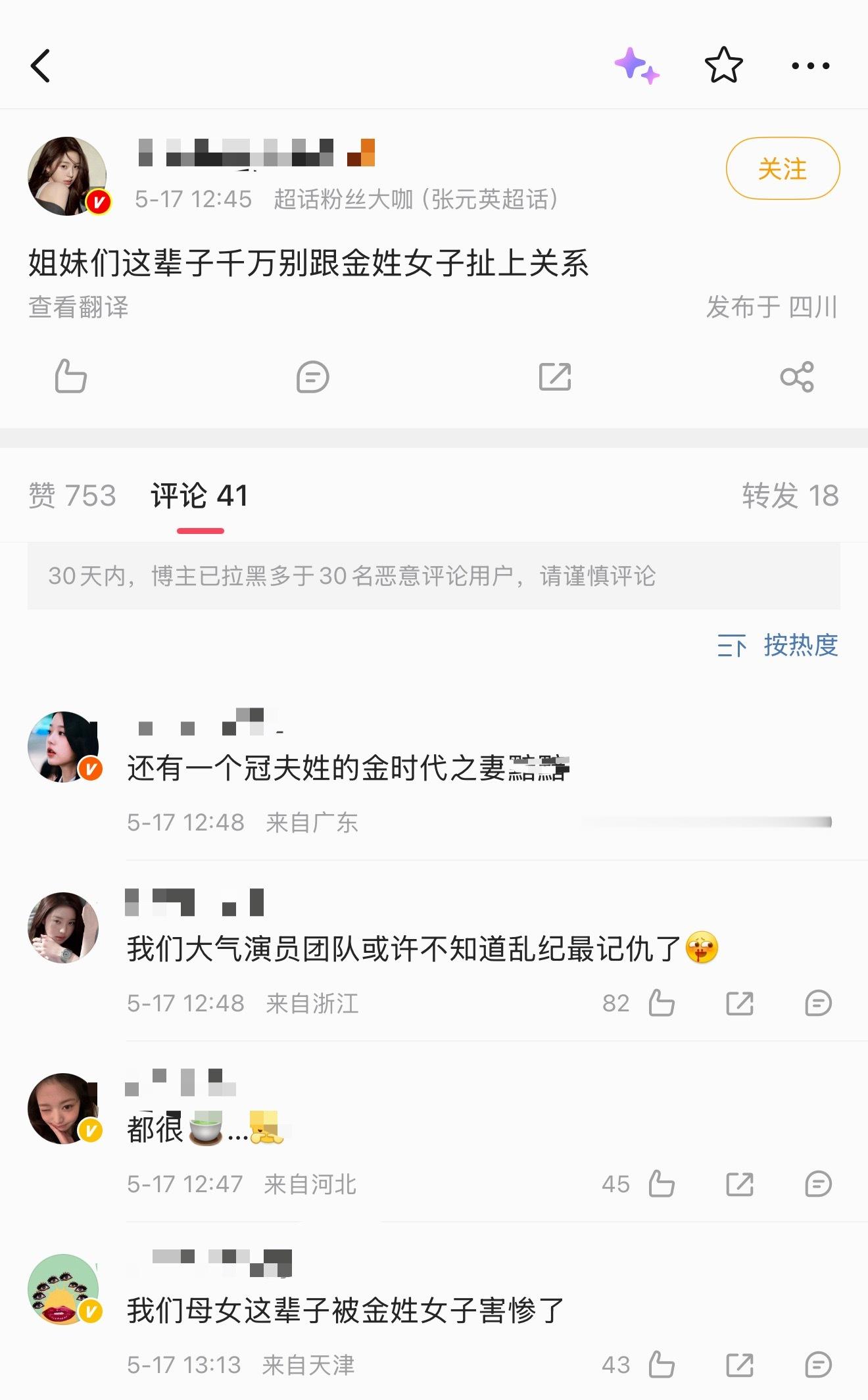 其实张元英当时是把金智媛当成金志垣了 真的不是有意抢 C 的 