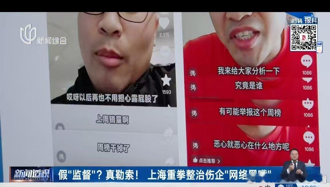 呀，艹老师上电视了啊还是上海台这么有排面的吗？ 