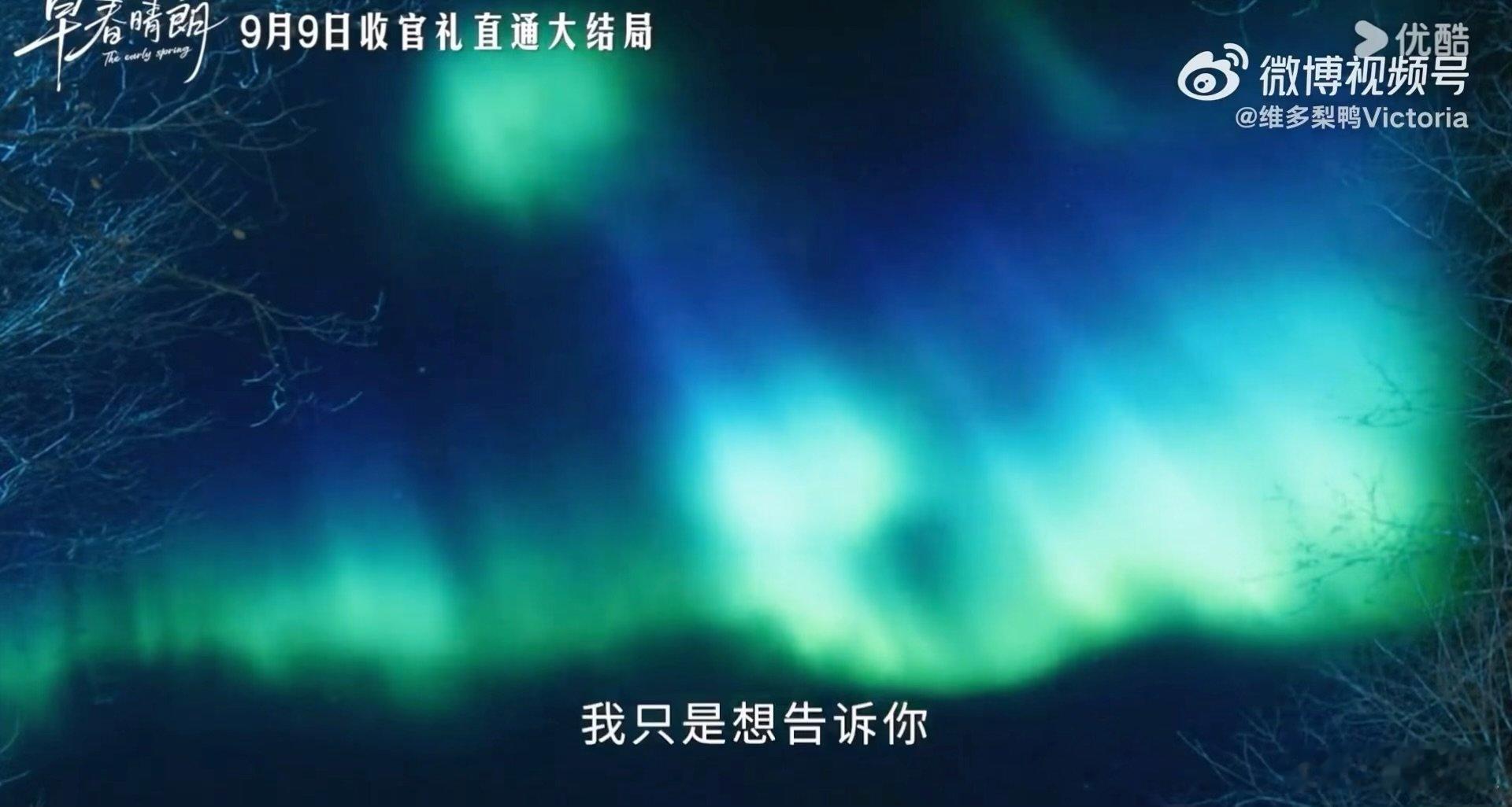 栾念空号哥栾念空号哥看得我好难受《早春晴朗》栾念空号名场面破防预警，电话那头已是