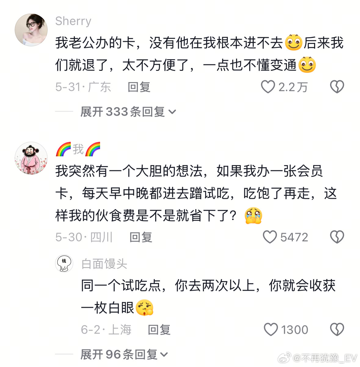 山姆9个月卖了100万个会员天呐，居然这么多，有和我一样没办山姆会员的嘛[允悲]