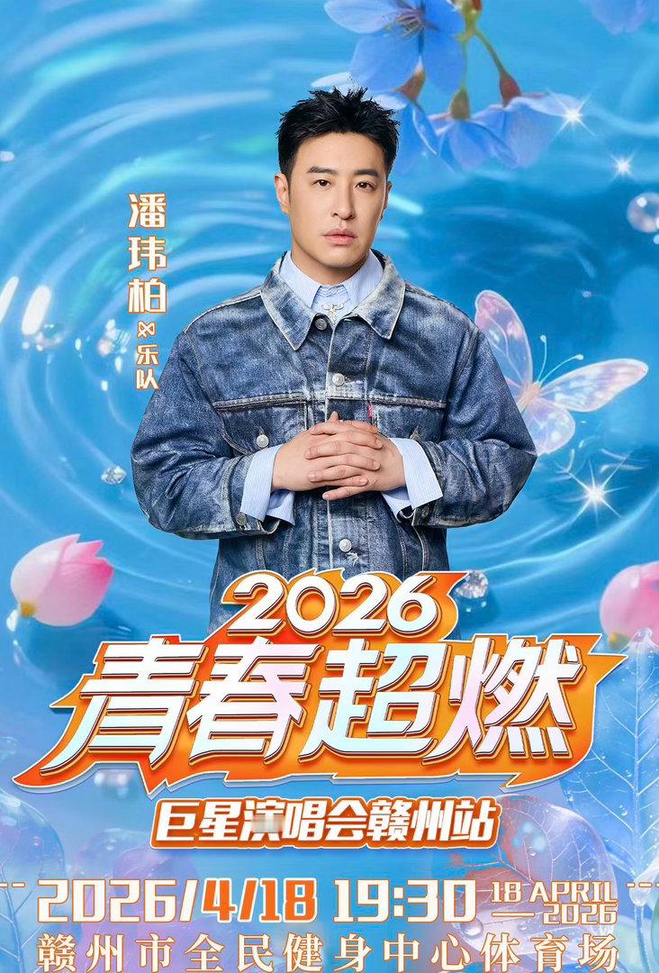 洛琦毛不易潘玮柏林志炫赣州演唱会 从民谣到嘻哈，从情歌到摇滚，四种风格一次集齐。