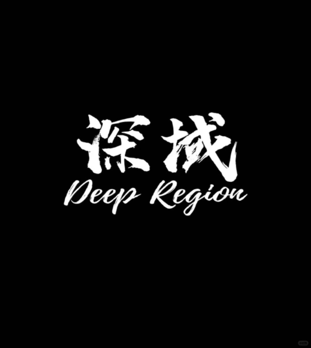 深域名车已更名为東晟行名车