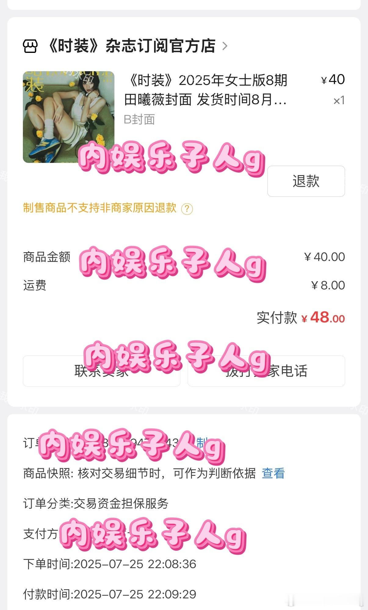 来支持一波田曦薇杂志啦…[爱你][爱你]虽然之前发小田的不多且暂时也没赚到共享…