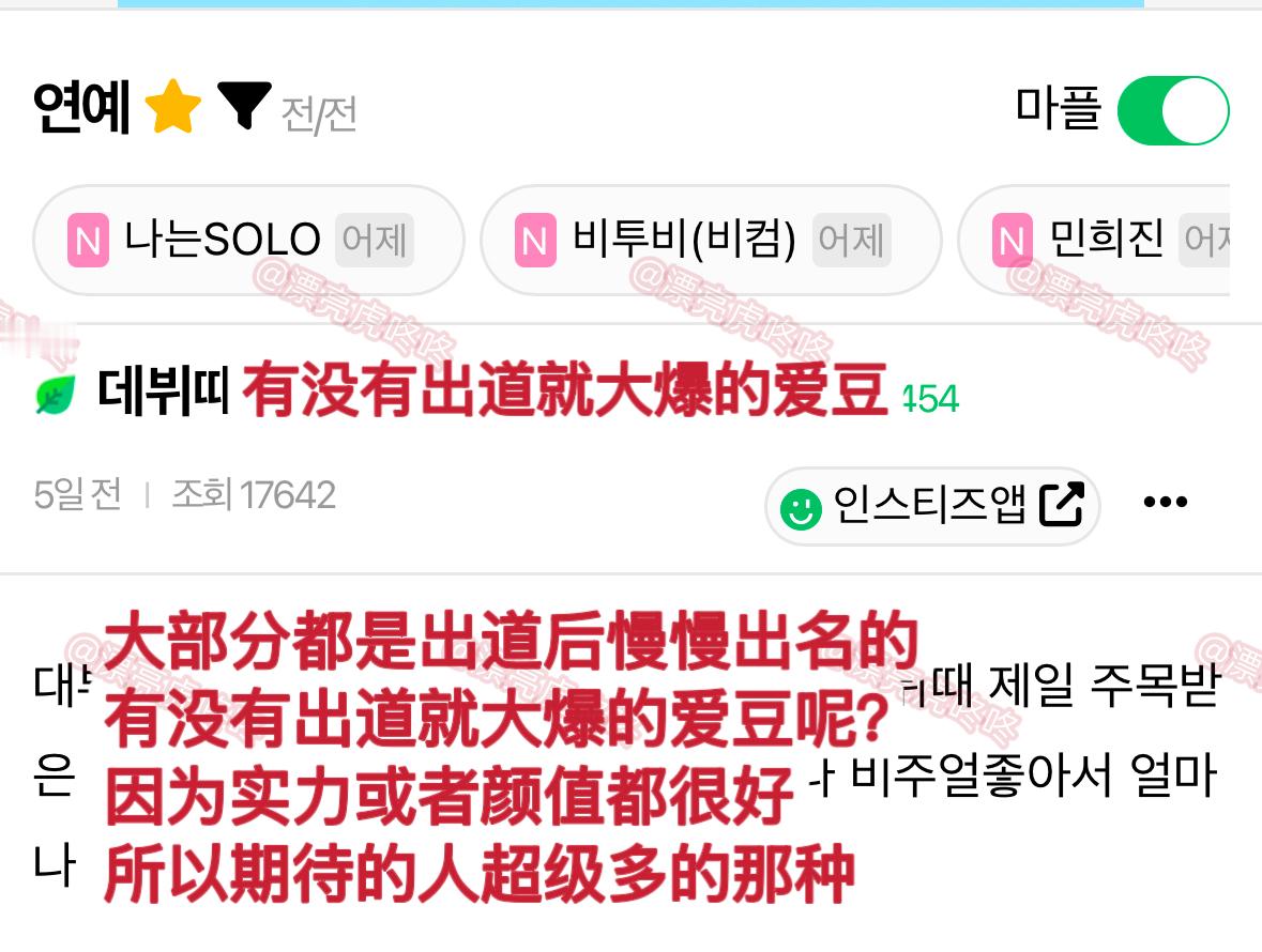 【热贴】有没有出道就大爆的爱豆 