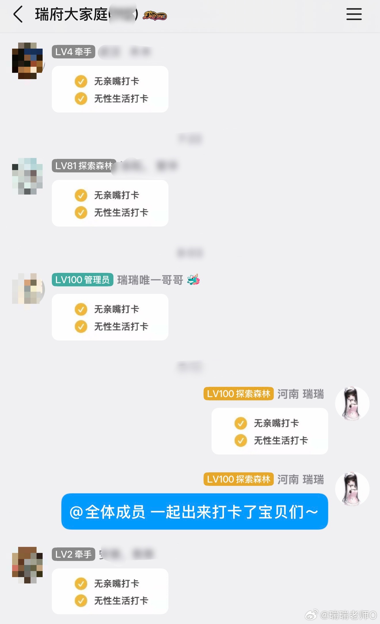瑞府大家庭：宝贝们和我一起打卡啦～ 