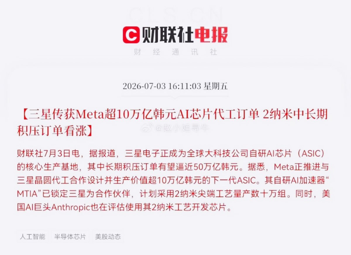 新一轮科技革命重塑大国竞争逻辑，科技主导权已成博弈核心！当下全球科技竞争呈现三大