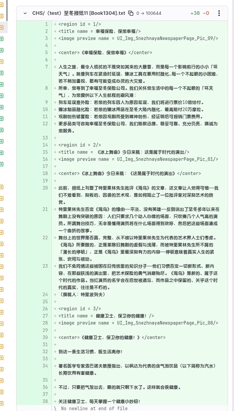 报纸 