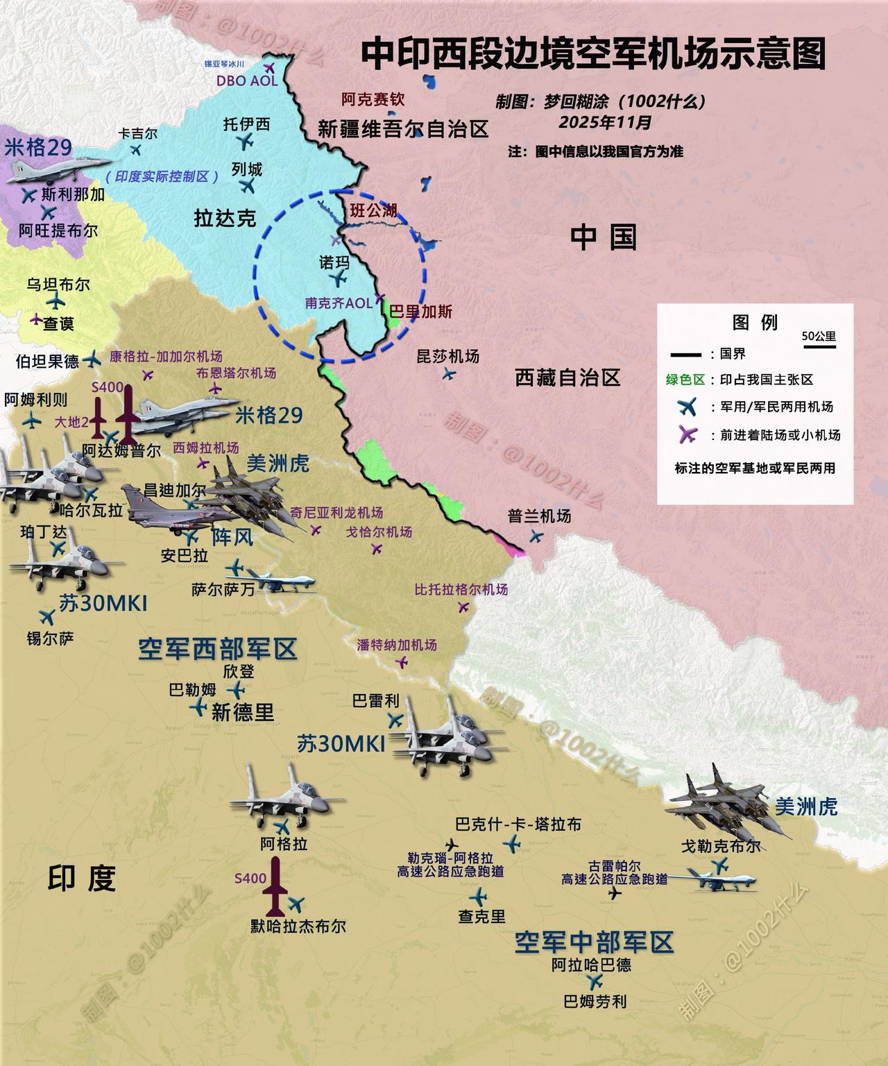 印度靠近中印西段实控线的诺玛机场升级后启用
11月12日，经过两年零两个月的建设