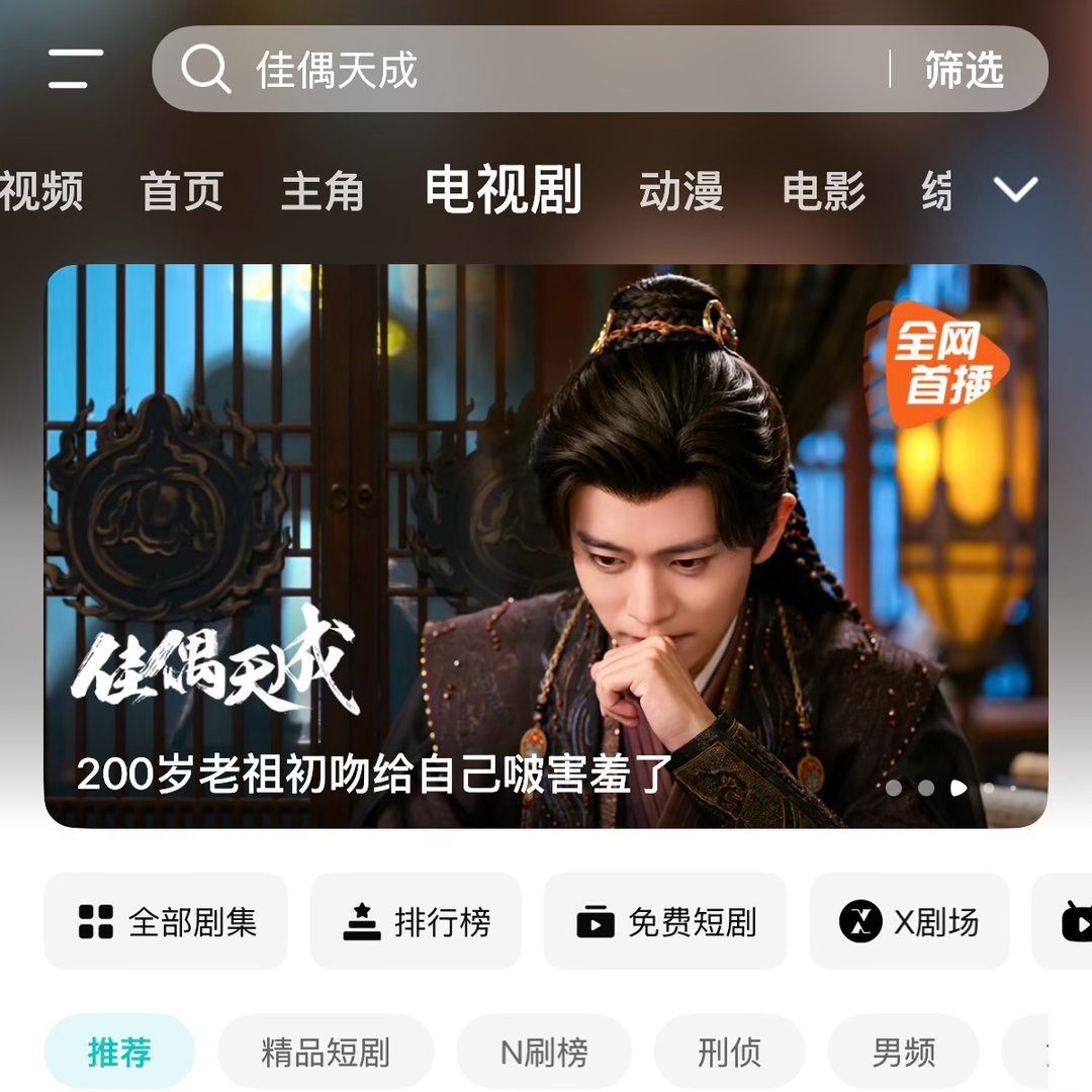 任嘉伦电视剧佳偶天成任嘉伦陆千乔 