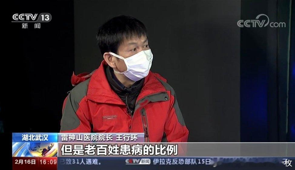 新冠疫情期间，武汉大学中南医院全面接管雷神山医院，王行环兼任雷神山医院院长。如今