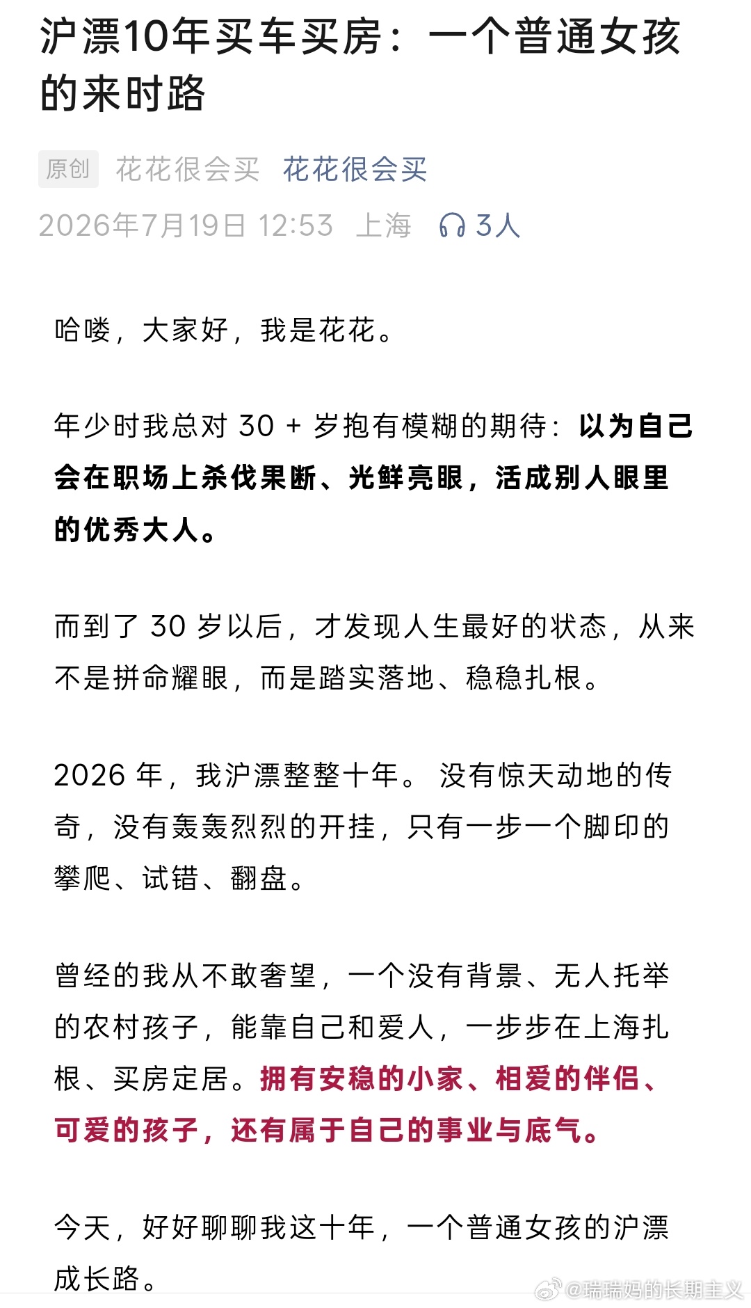 为了八年的感情，一直保持隐忍、体面，不把这几个月的委屈说出来。但今天看到朋友发我