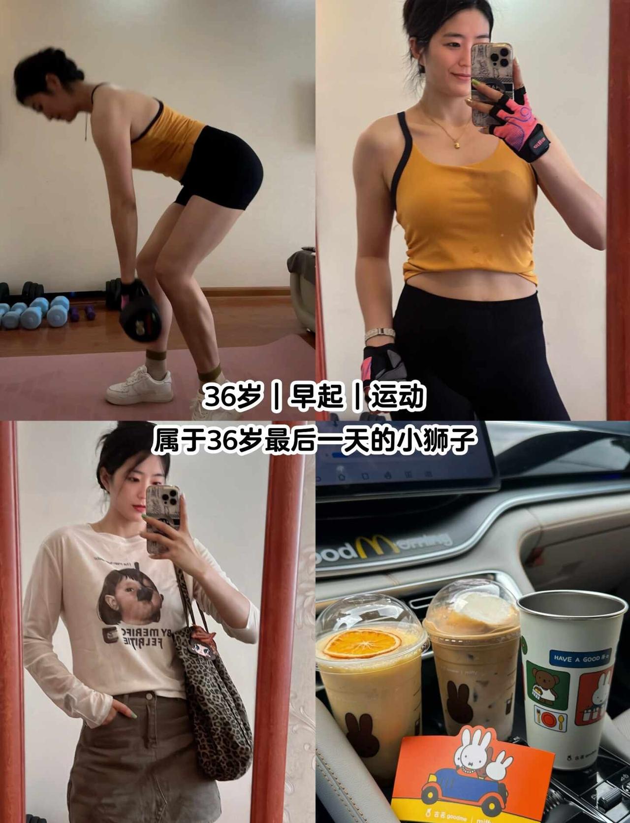余额增长很难，肌肉坚持就有
7月24日的小狮子
36岁的最后一天了
明天就要开启