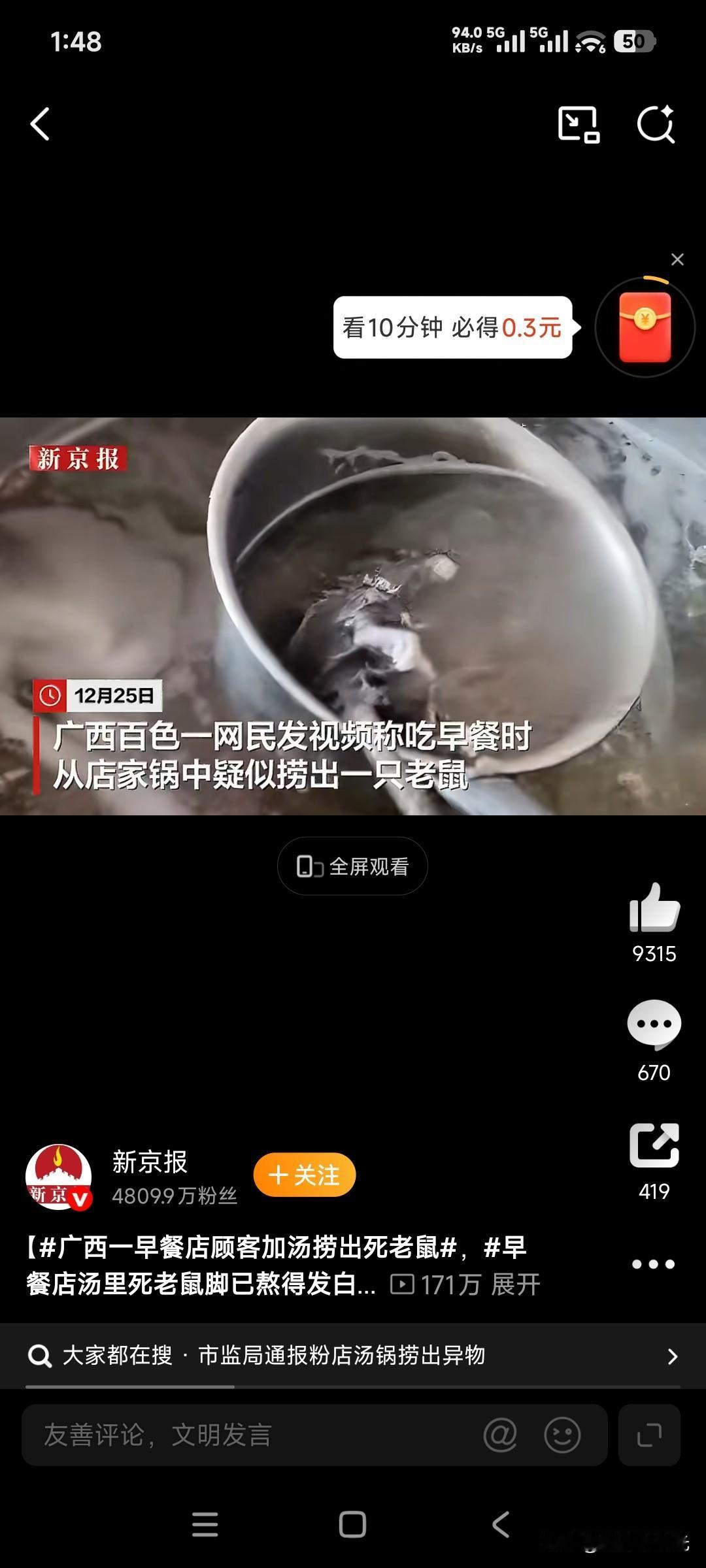 证据失语：死老鼠事件与现代社会的信任困境

广西一家普通早餐店内，一碗寻常的加汤