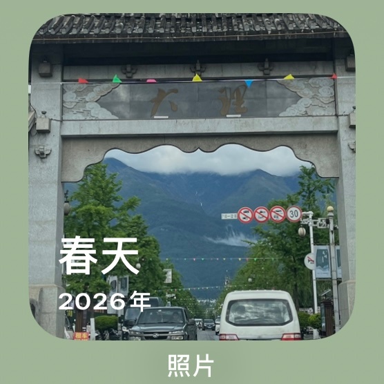 眼睛又要尿尿了