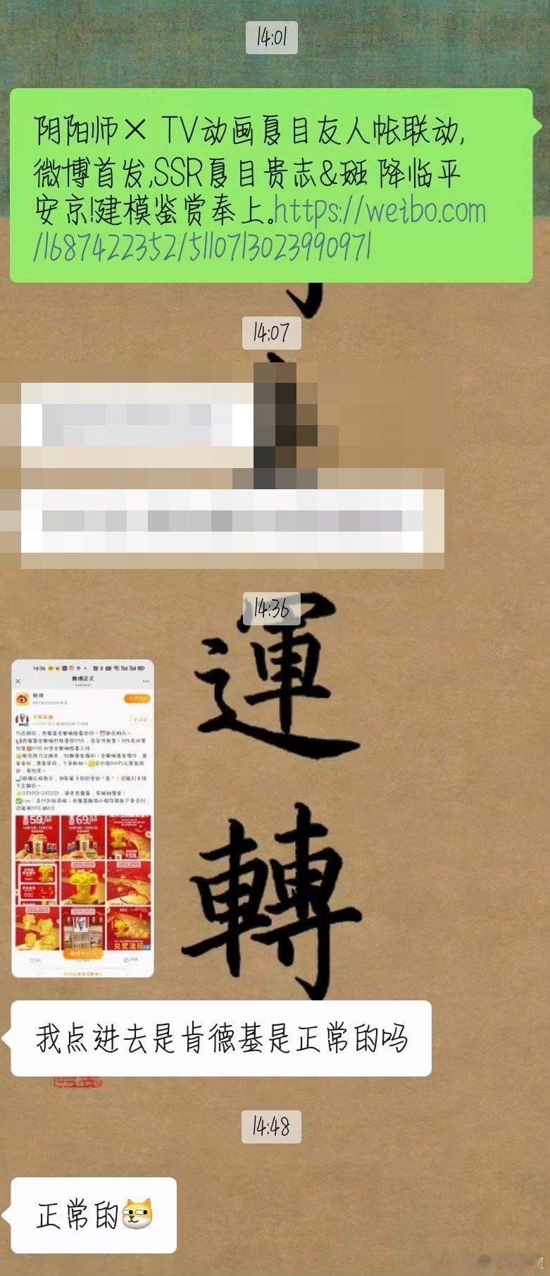 今天星期四，切记不要轻易点开任何一个聊天记录，二维码，pdf 