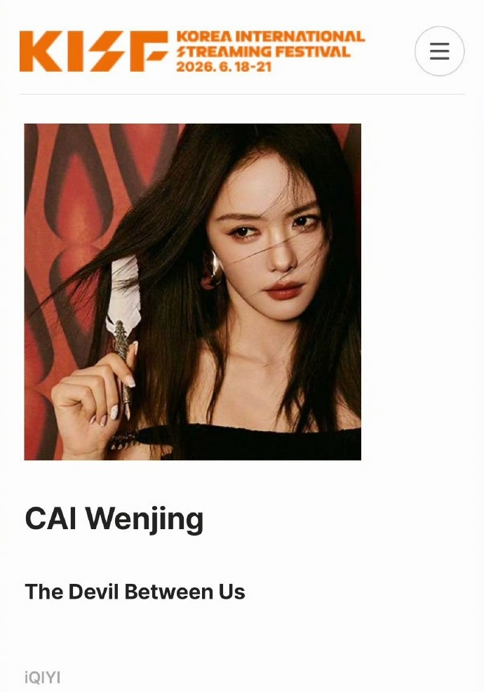 蔡文静除恶入围最佳女配 