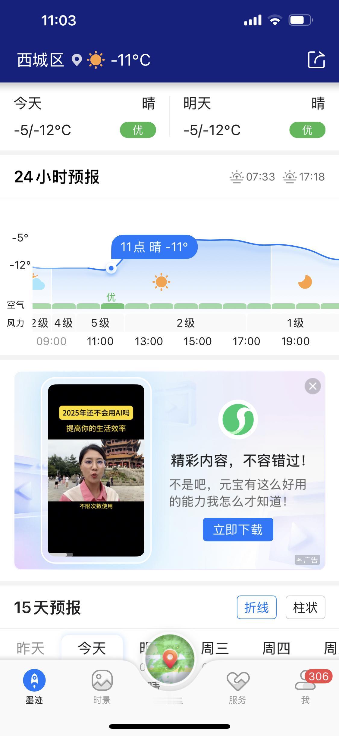 北京今天寒潮特别特别的冷，这么冷的天大家都骑着电动车去上班，是热爱吗、是有责任心