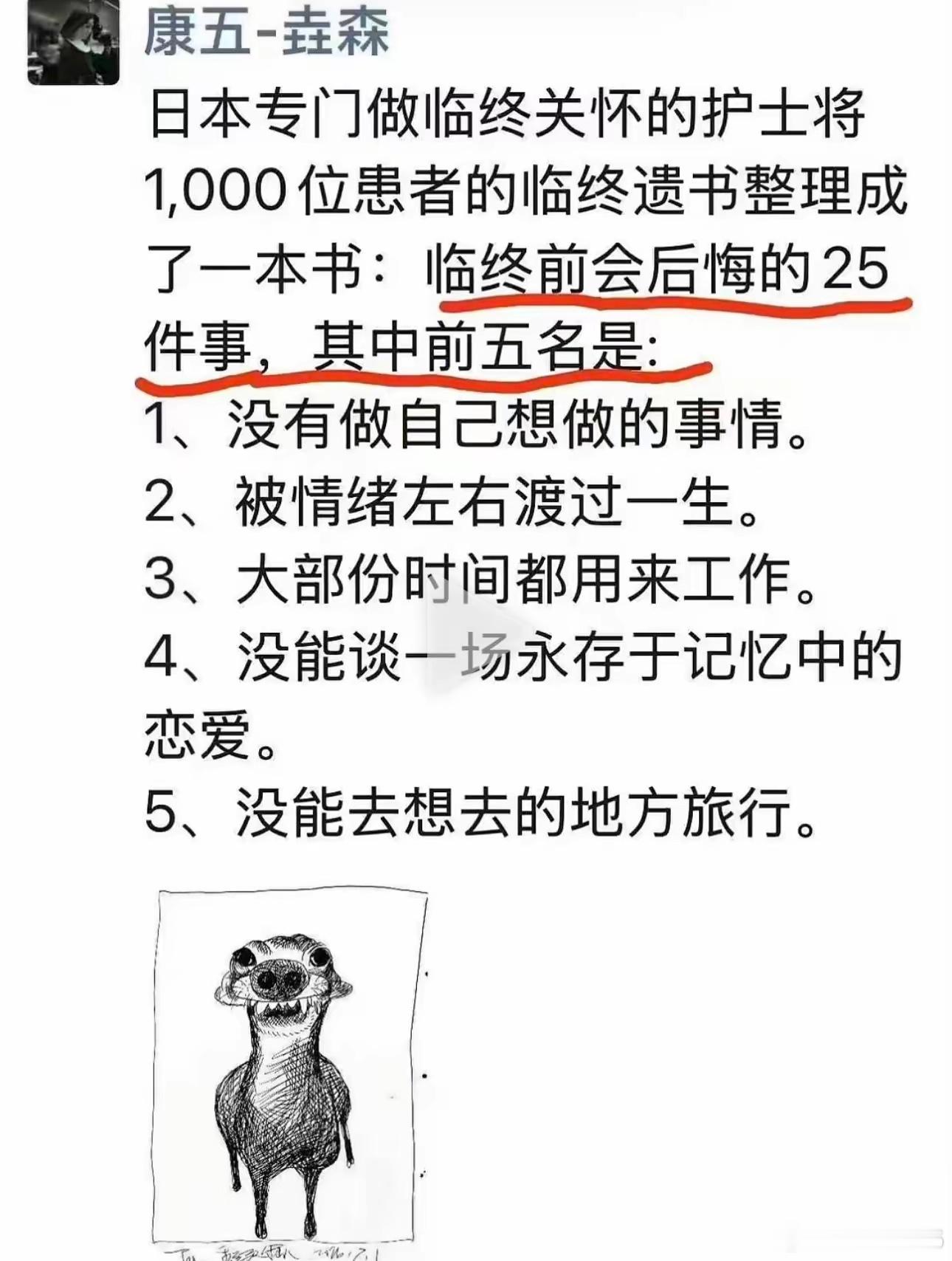 大部分人，再活一次其实也没差别，你信不信？ 