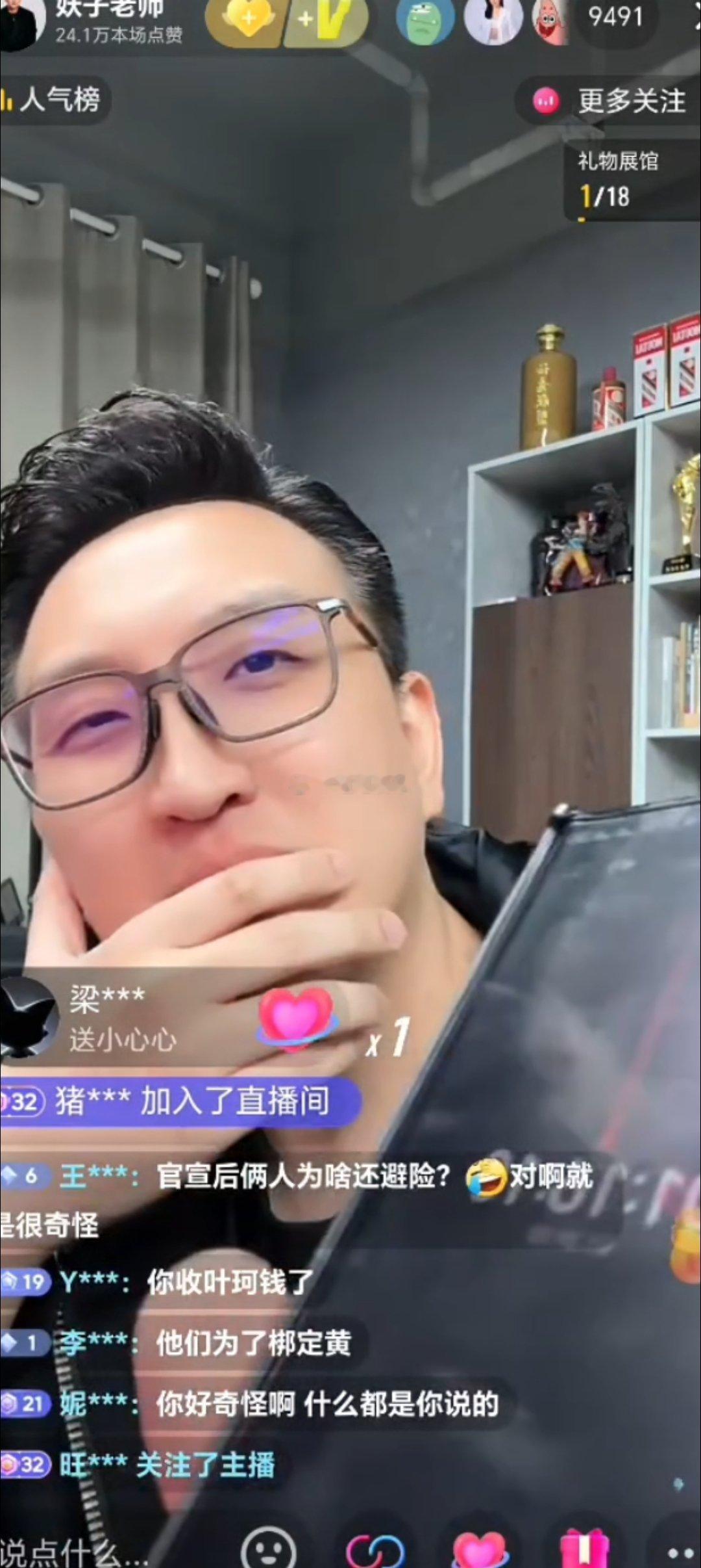 #妖怪曝和叶珂录音# 叶珂是没让我失望，每天都能够让我吃到不同层次的劲爆瓜，现在