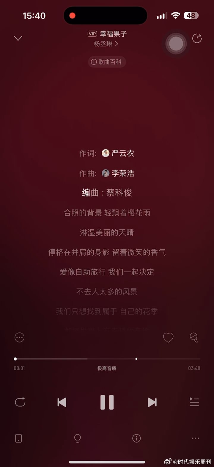 李荣浩20年前写给杨丞琳的歌杨丞琳幸福果子是李荣浩写的曲 李荣浩20年前写给杨丞