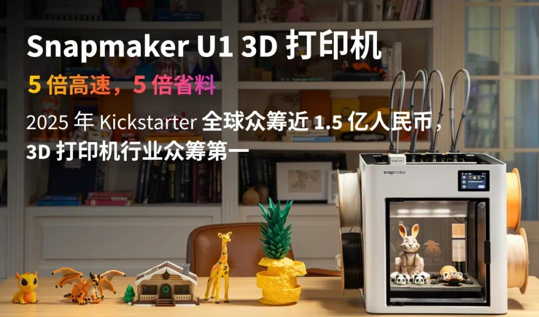 从玩具到工具，3D打印迎来“iPhone时刻”