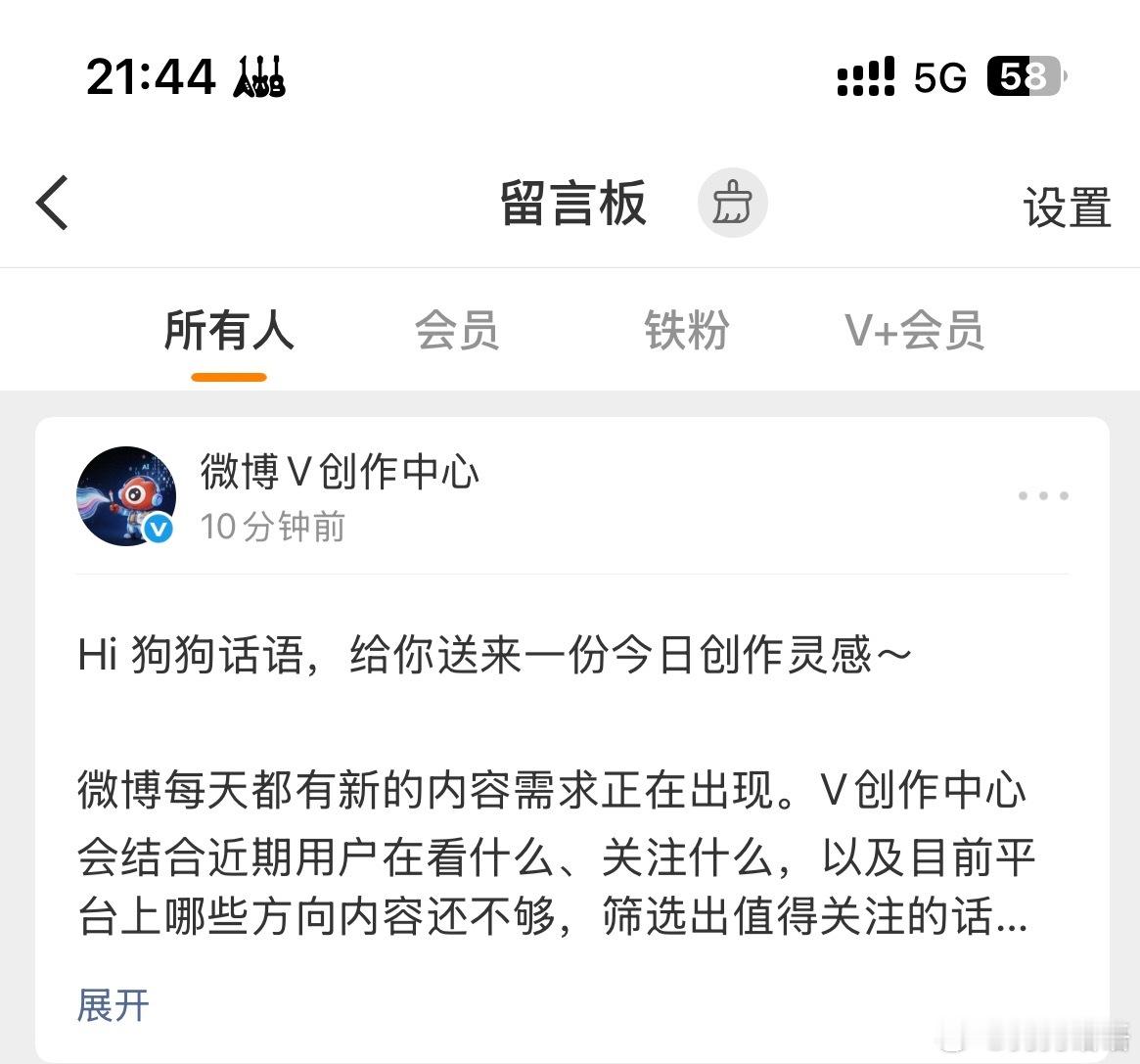 为什么天天骚扰我 ​​​