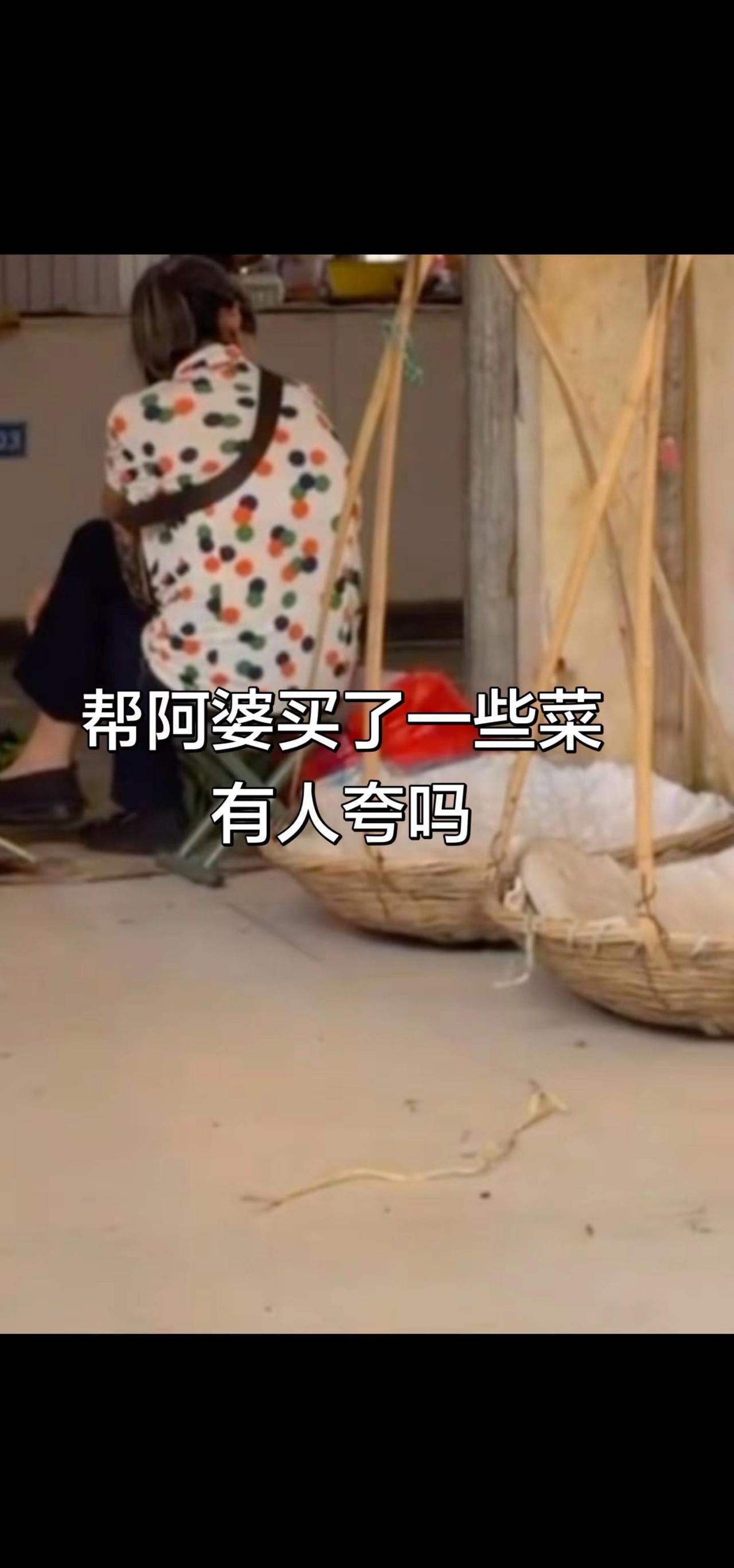 帮阿婆买了一些菜有人夸吗？广州花都人间温暖人间百态 市井生活