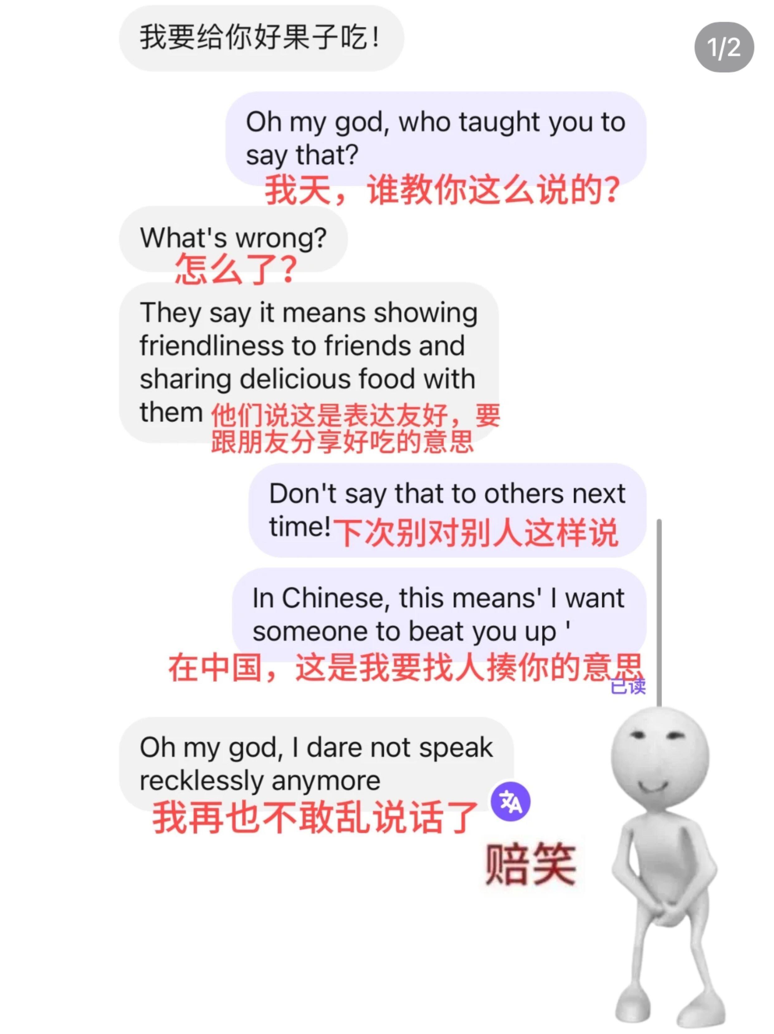 终于也轮到老外学中文了🤣 