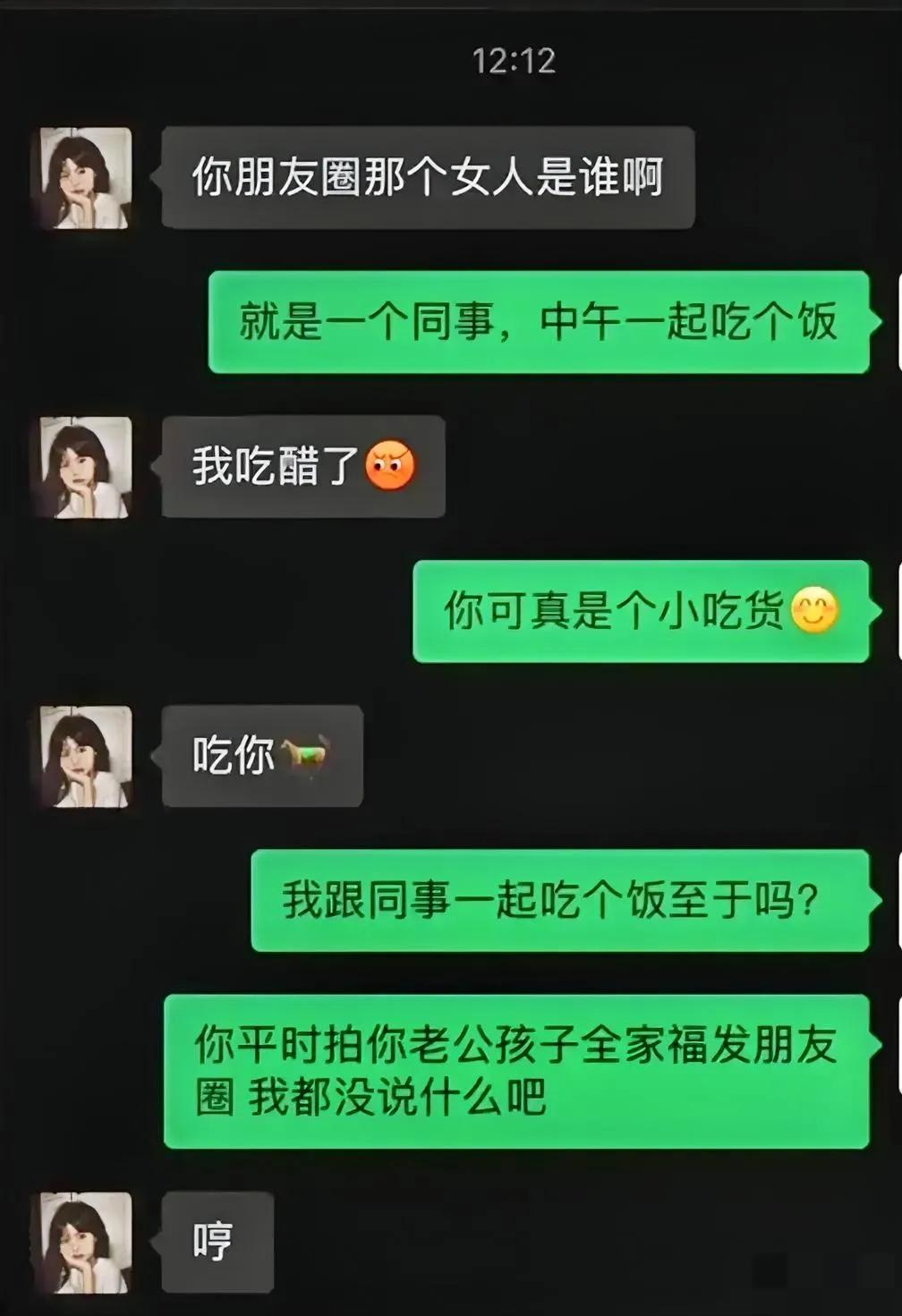 哼，这种醋也吃