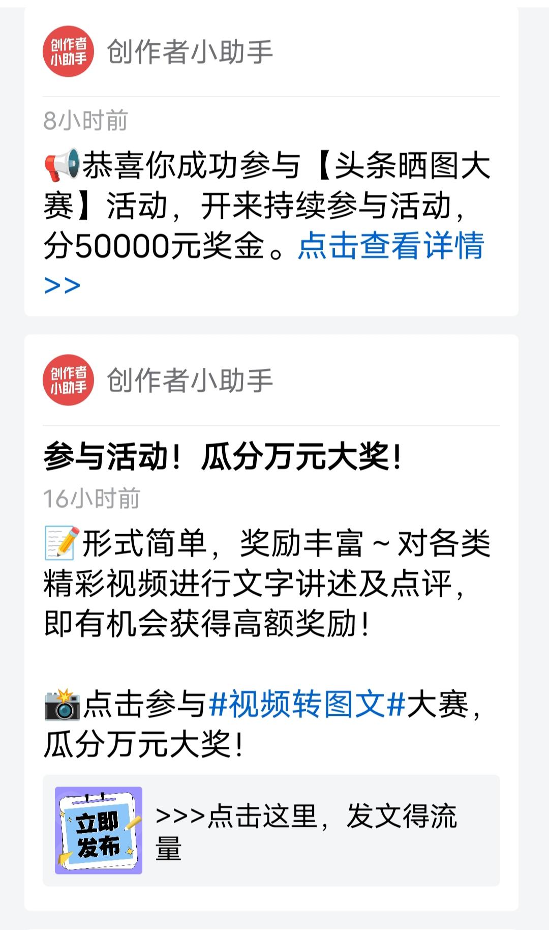 参加活动也是有收益的。友友们，别忘了参加平台活动，一起加油吧[比心]
 收益准时