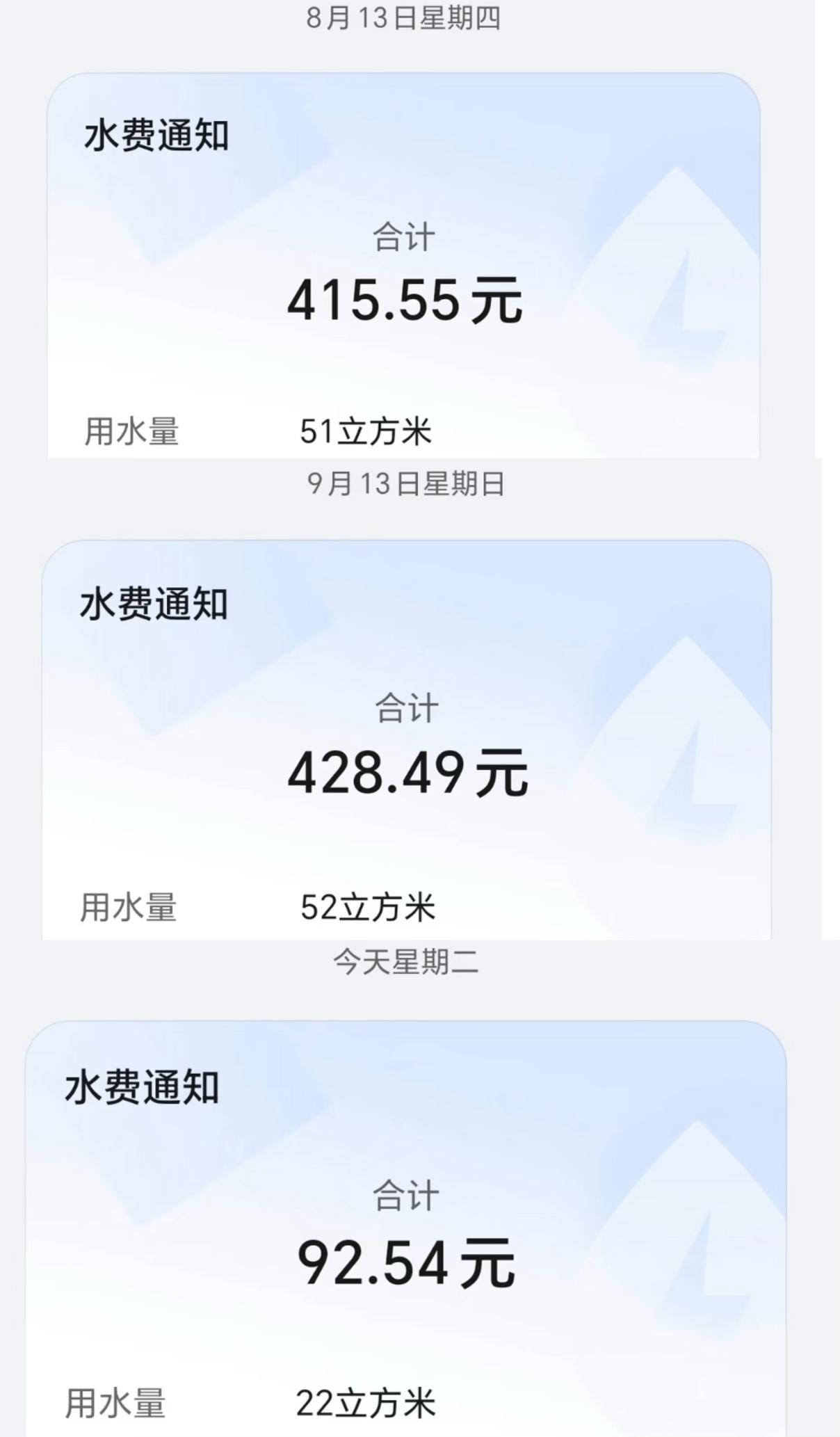 奶奶一走，
水费现出原形！
400多块钱水费我也是第一次见啊！

刷到一网友说：