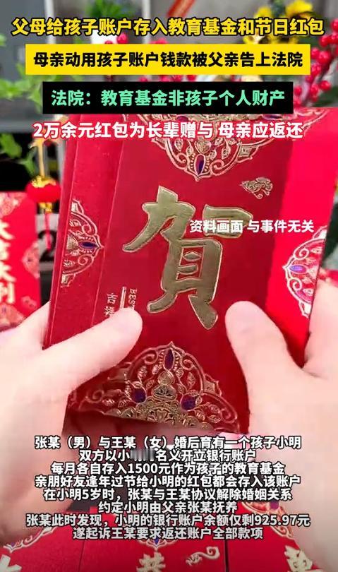 “这个家彻底散了！”广东一对夫妻，想着给孩子的未来添份保障，便商量好每月都往孩子
