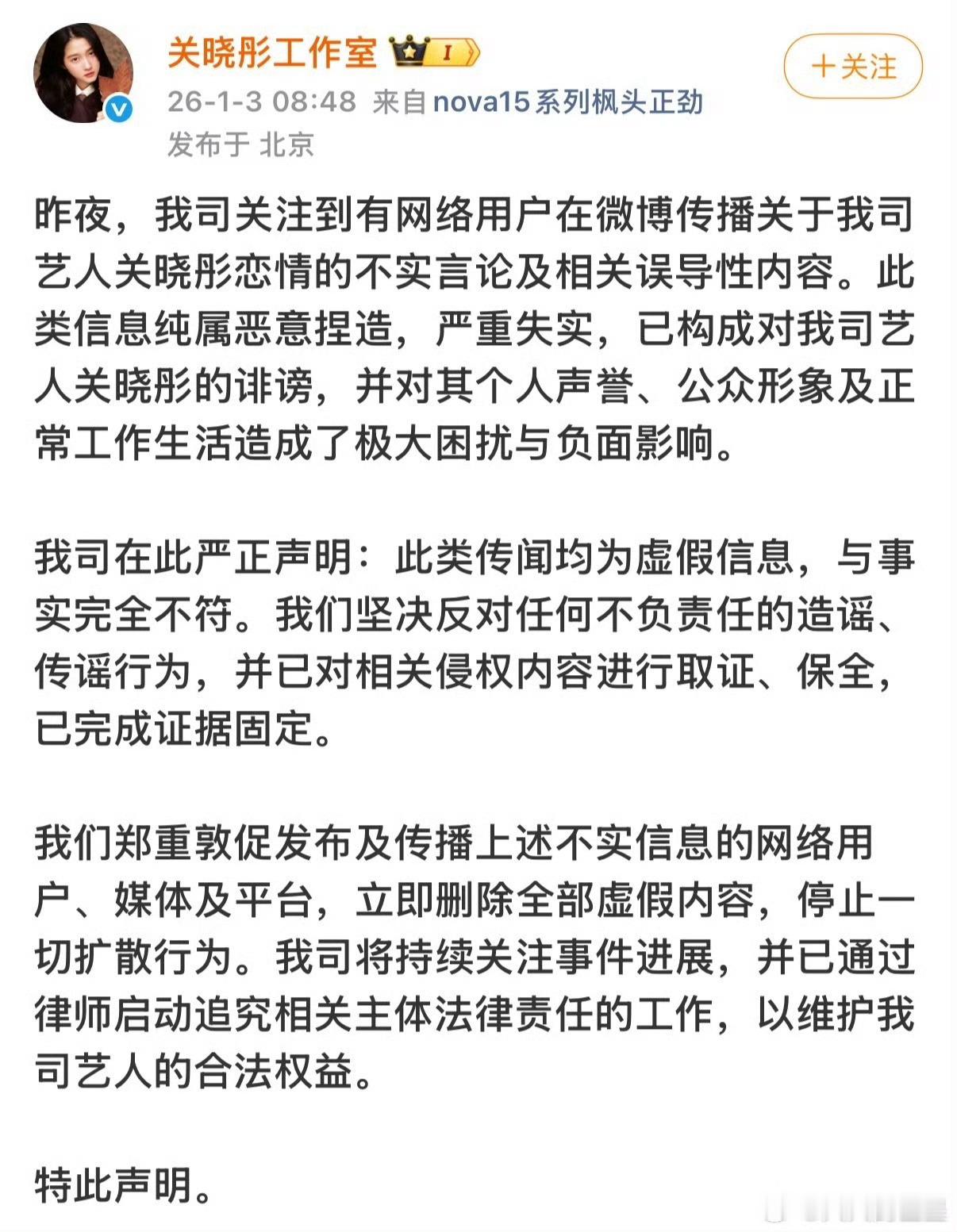 关晓彤和王安宇均否认恋情司晓迪曝关晓彤王安宇在一起了