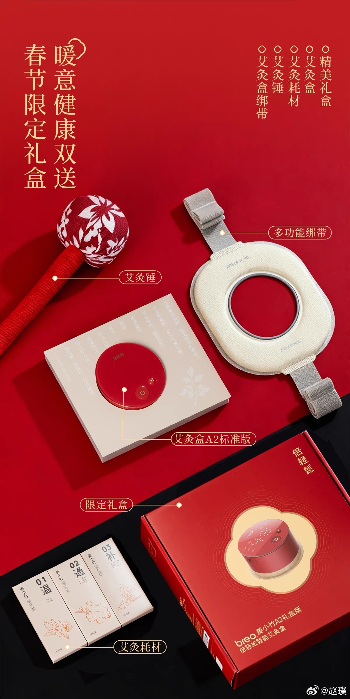 各位打工人的福利来了！依旧点赞抽一个朋友送倍轻松艾灸盒，随时随地养生。 