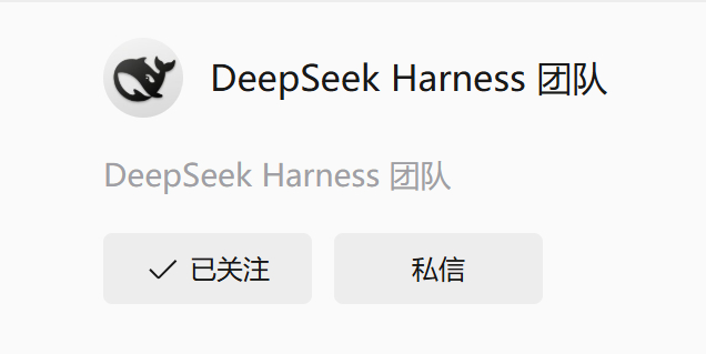 这是 DeepSeek 的 WorkBuddy 也要来了？期待一手，目前桌面办公