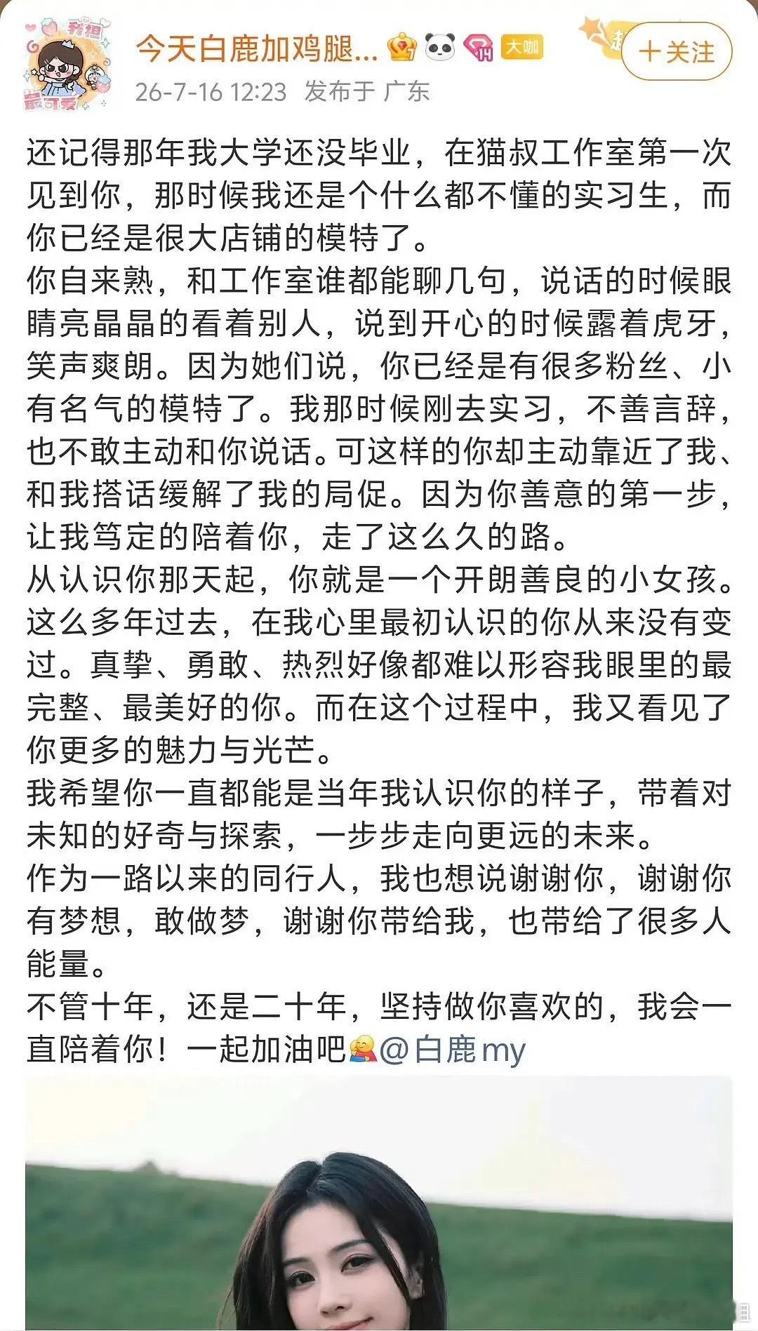 原来🍍的好闺蜜，只是同事而已