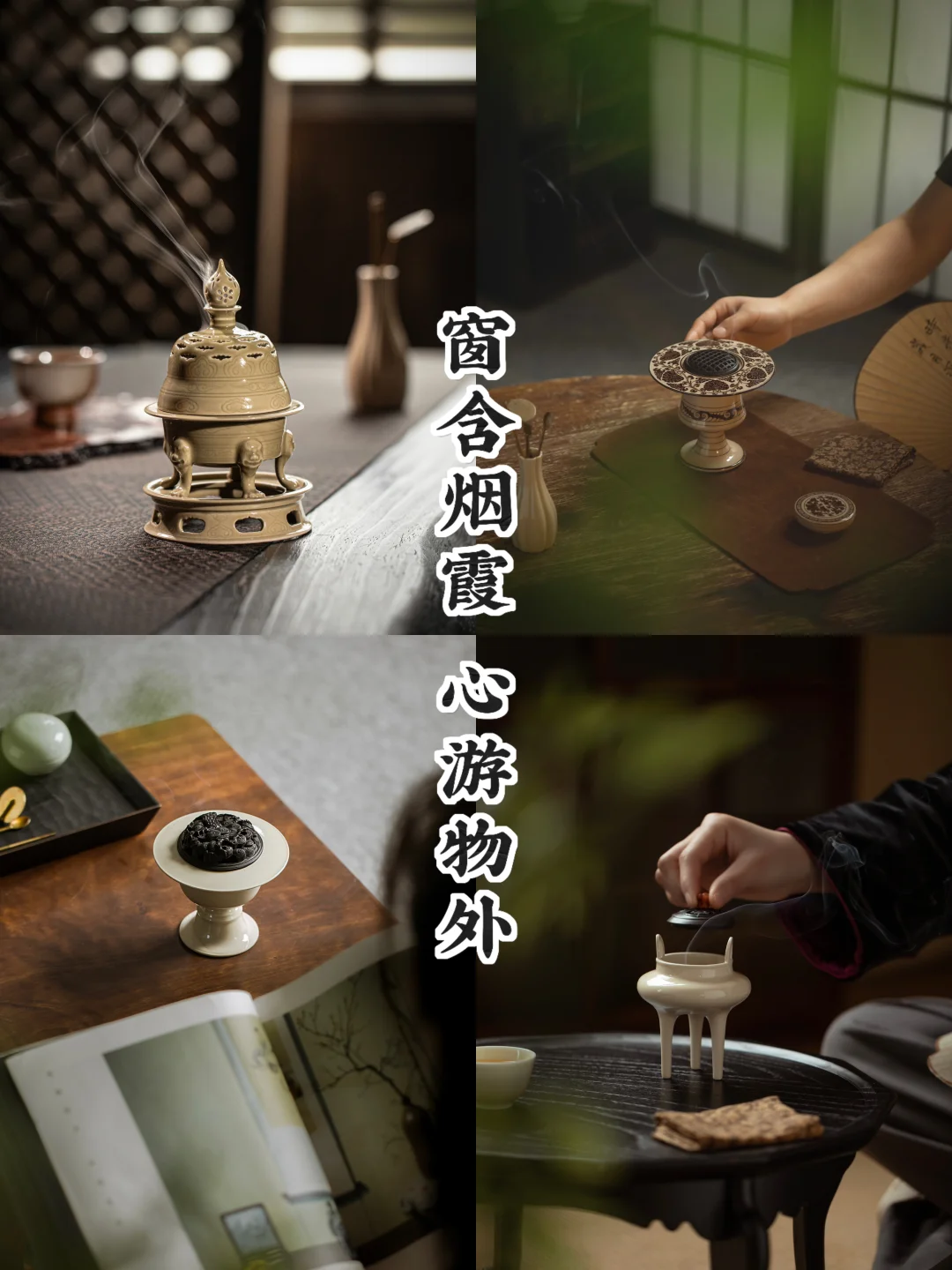 窗边一炉｜心随云走