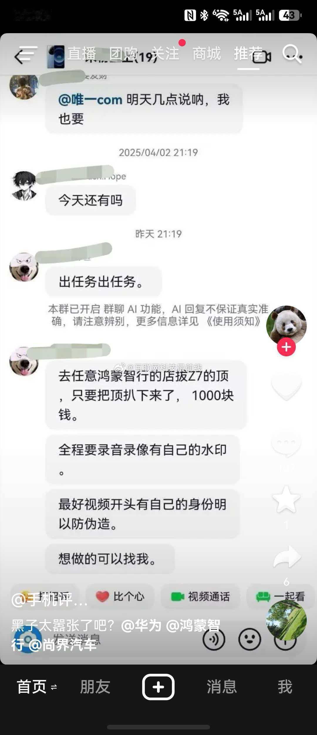 被蓄意破坏展车尚界汽车法务部发文从ai视频带节奏，又说发布会趴窝，有车了又去扣车
