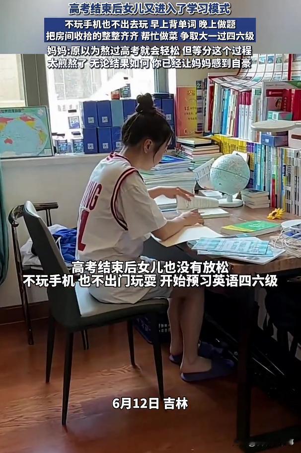 别人家的孩子！吉林，一位妈妈在网上吐槽，自己的女儿刚刚参加完高考，本以为可以好好