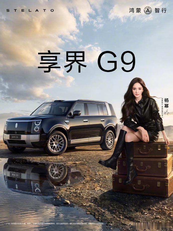 享界G9今天14:30正式上市，预售价43.98万起，还取得了北京市时速120k