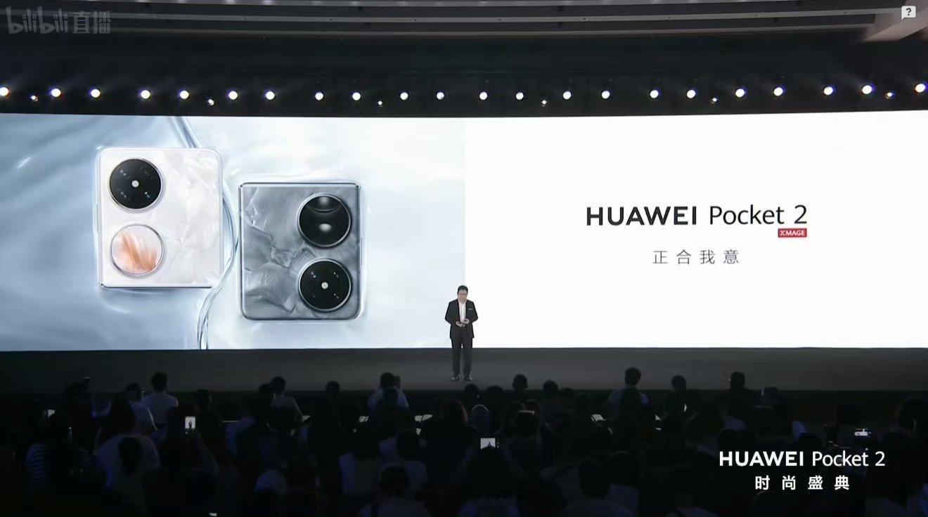 #华为pocket2#正合我意，这个slogan妙啊 ​​​