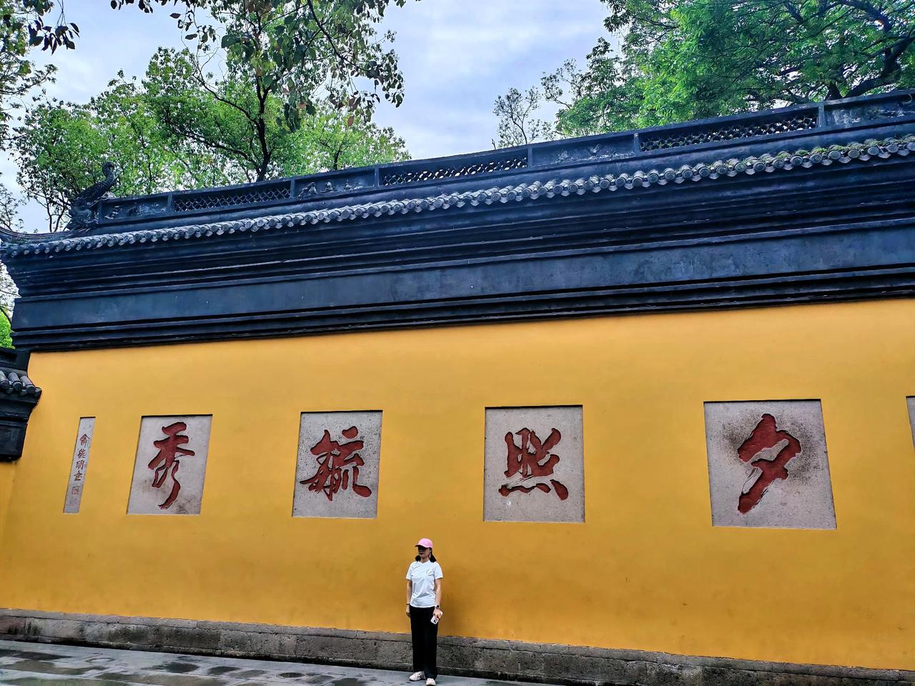 站在这面黄墙前，忽然就释怀了。

“夕照毓秀”四个字，道尽了生活的温柔：好风景从